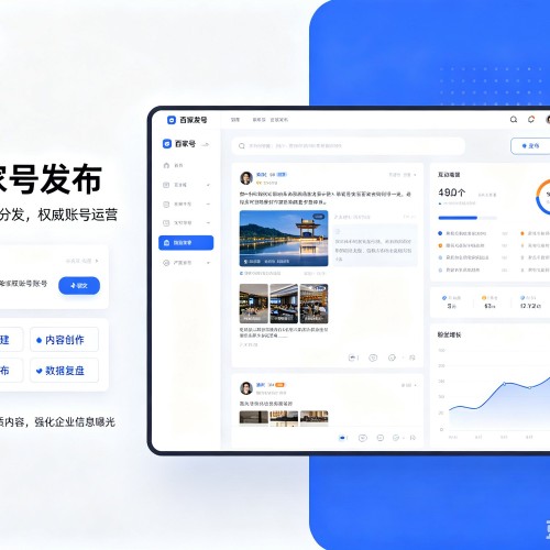 运城百家号信息发布代运营
